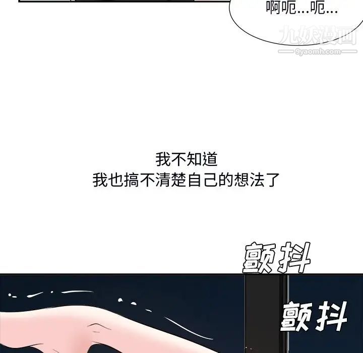 糖果恋人第39话