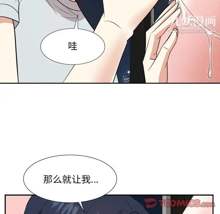 糖果恋人第39话