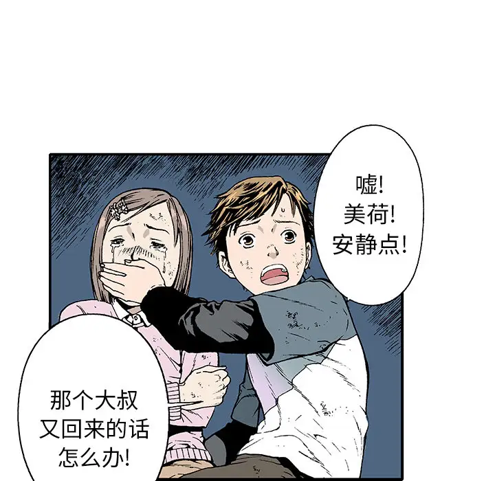 猎奇刑事第1话