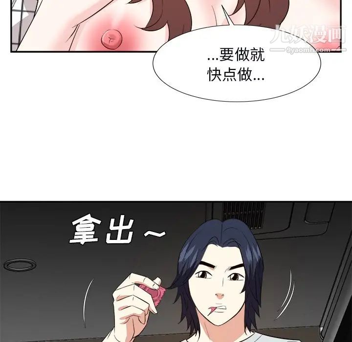 糖果戀人第39話