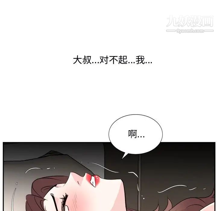 糖果恋人第39话