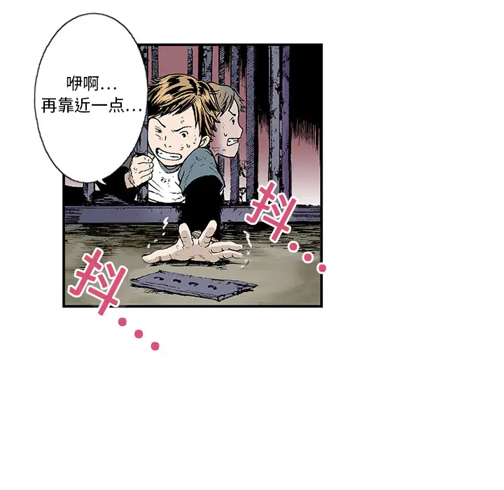 猎奇刑事第1话