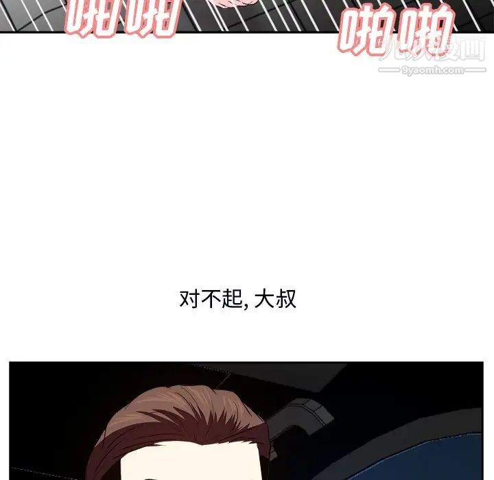 糖果恋人第39话