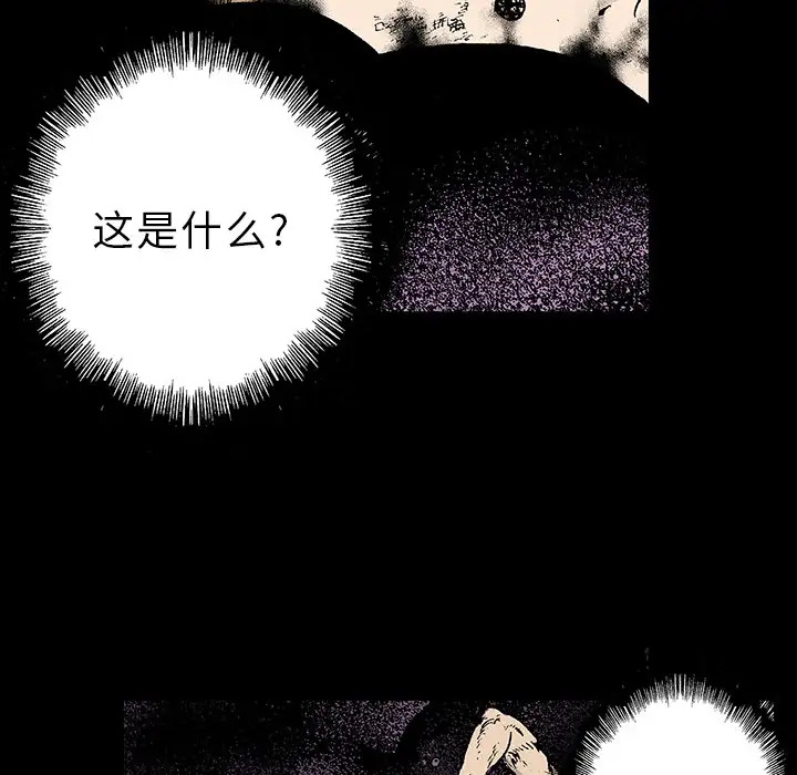 猎奇刑事第1话