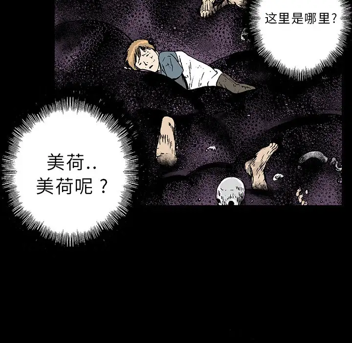 猎奇刑事第1话