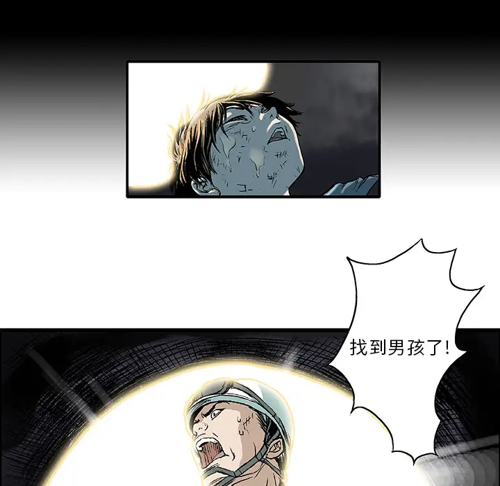 猎奇刑事第1话