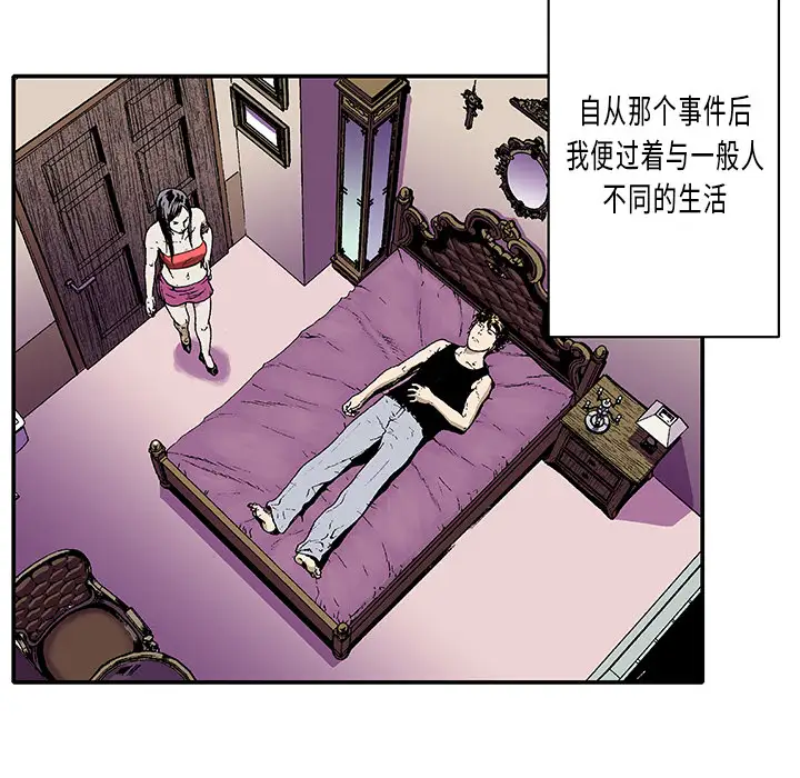 猎奇刑事第1话