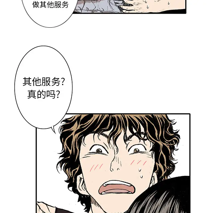 猎奇刑事第1话