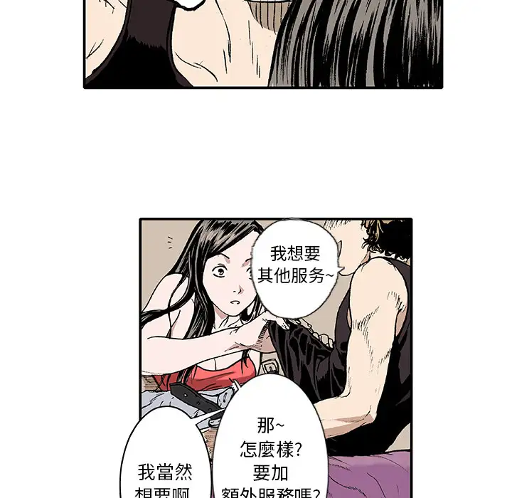 猎奇刑事第1话