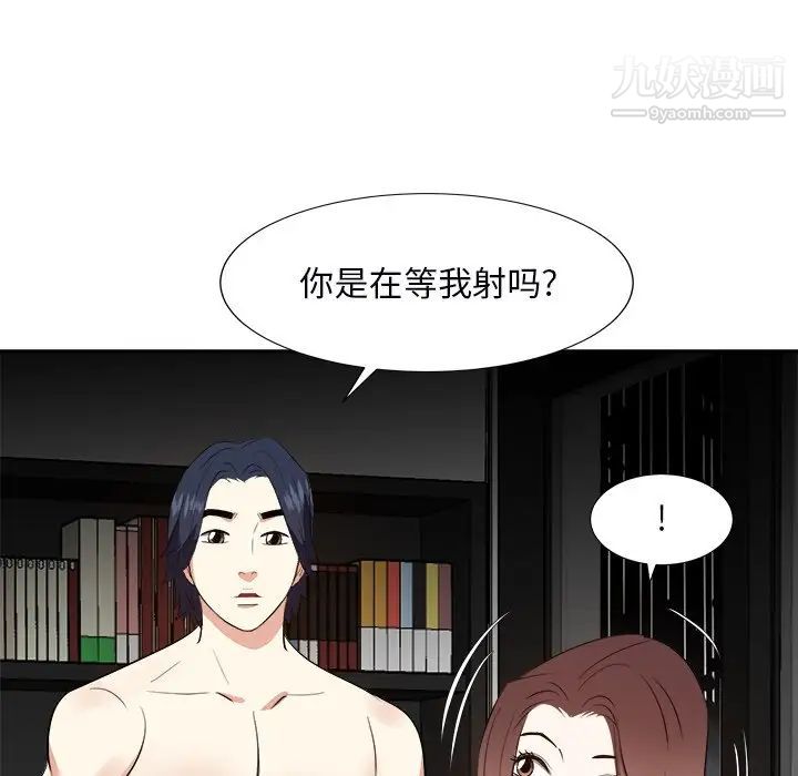 糖果恋人第40话