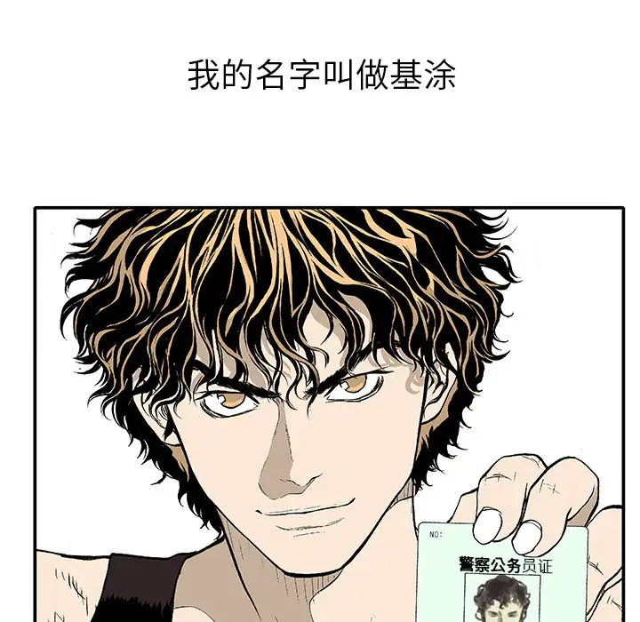 猎奇刑事第1话