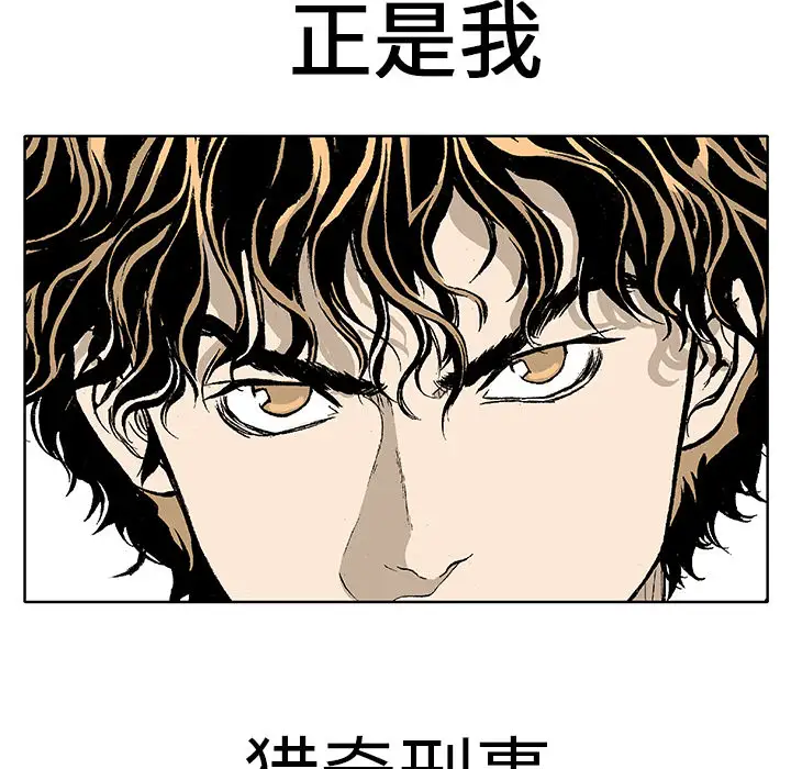 猎奇刑事第1话