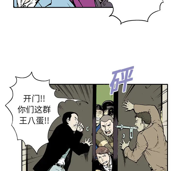 猎奇刑事第2话