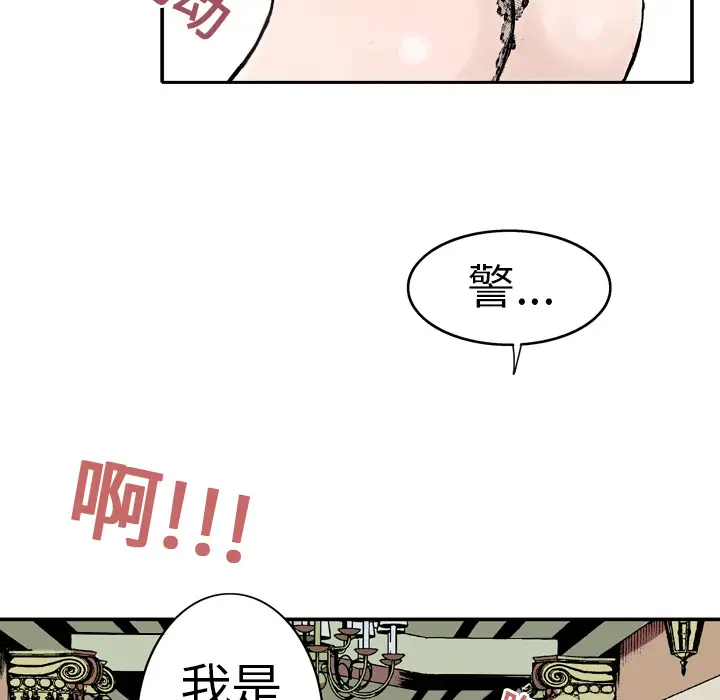 猎奇刑事第2话