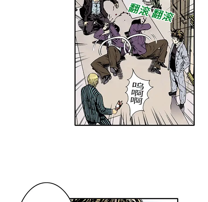 猎奇刑事第2话