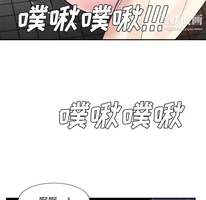糖果恋人第40话