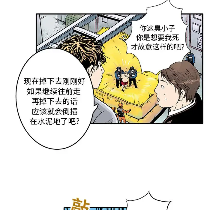 猎奇刑事第2话