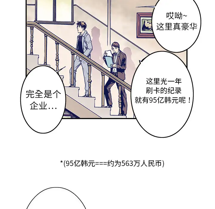 猎奇刑事第2话