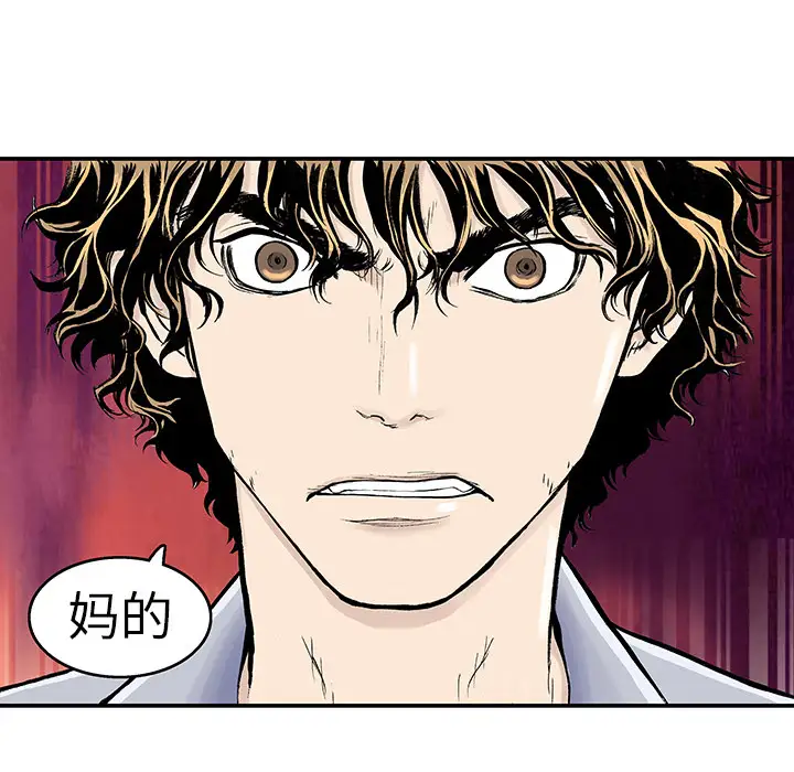 猎奇刑事第2话