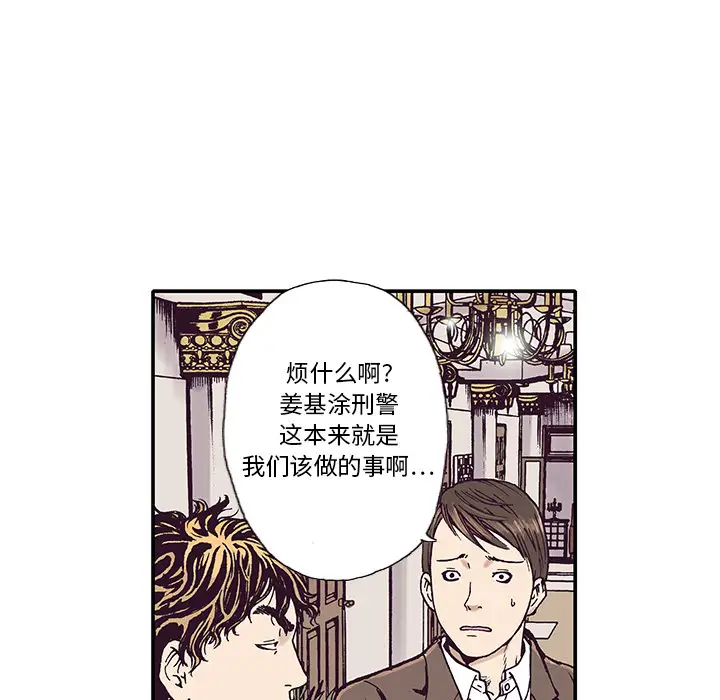 猎奇刑事第2话