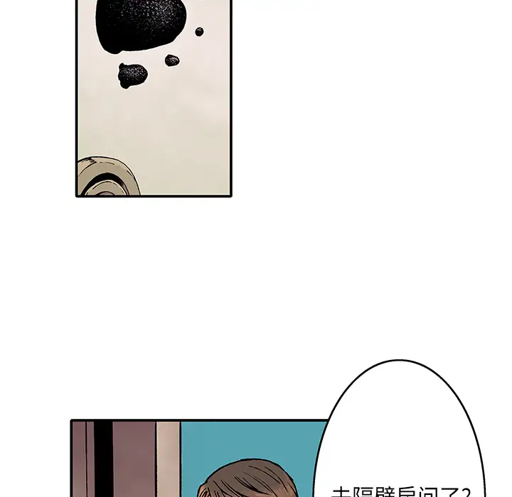 猎奇刑事第2话