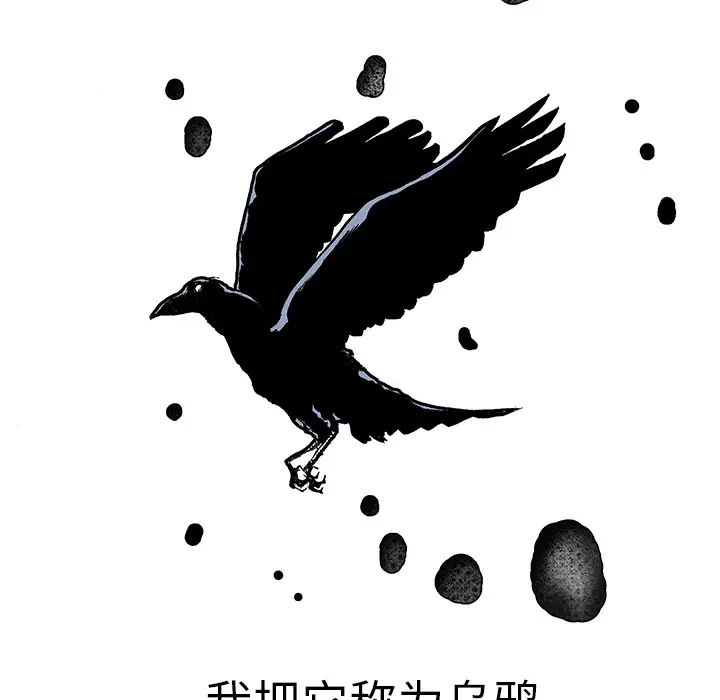 猎奇刑事第3话