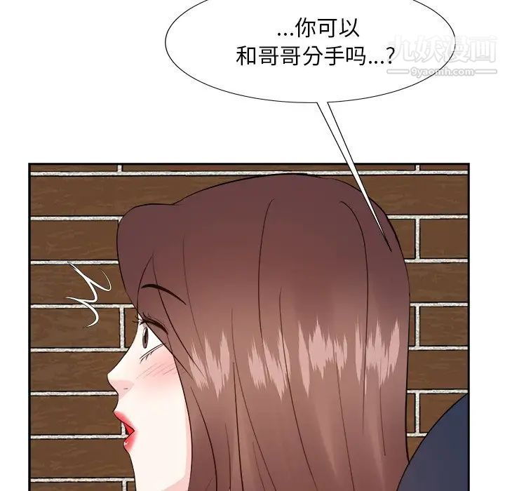 糖果恋人第41话