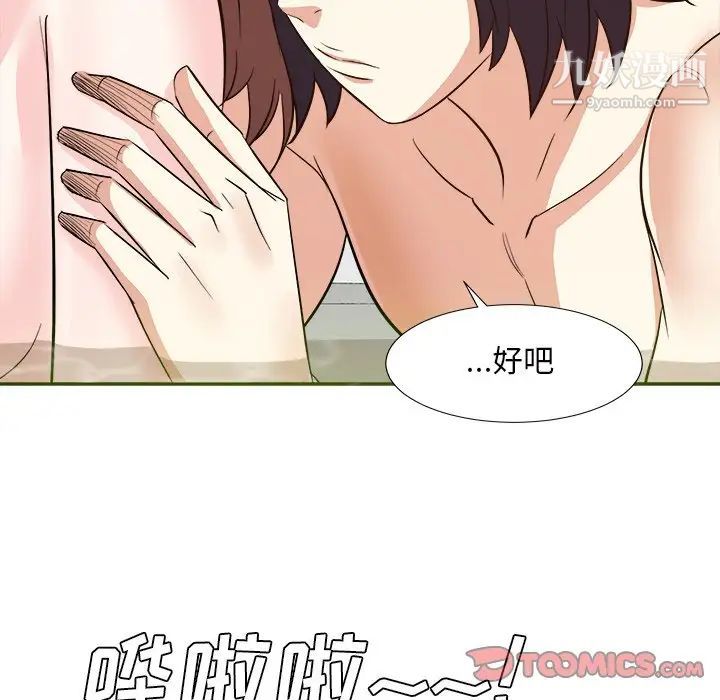 糖果戀人第41話