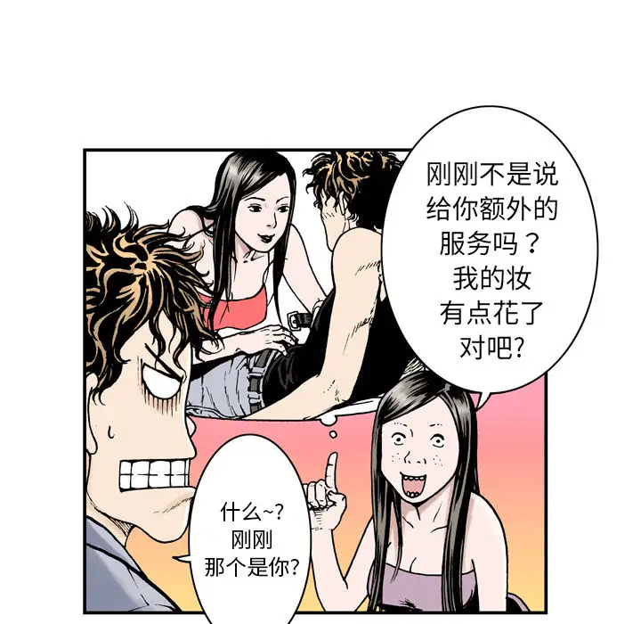 猎奇刑事第3话