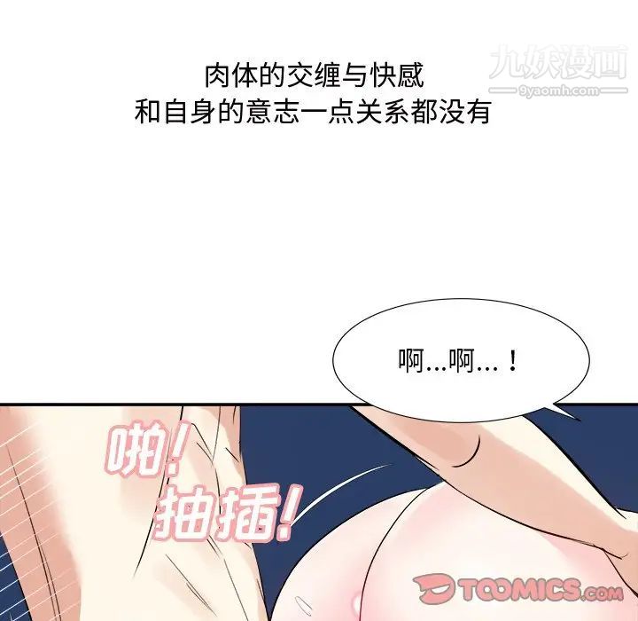 糖果恋人第41话