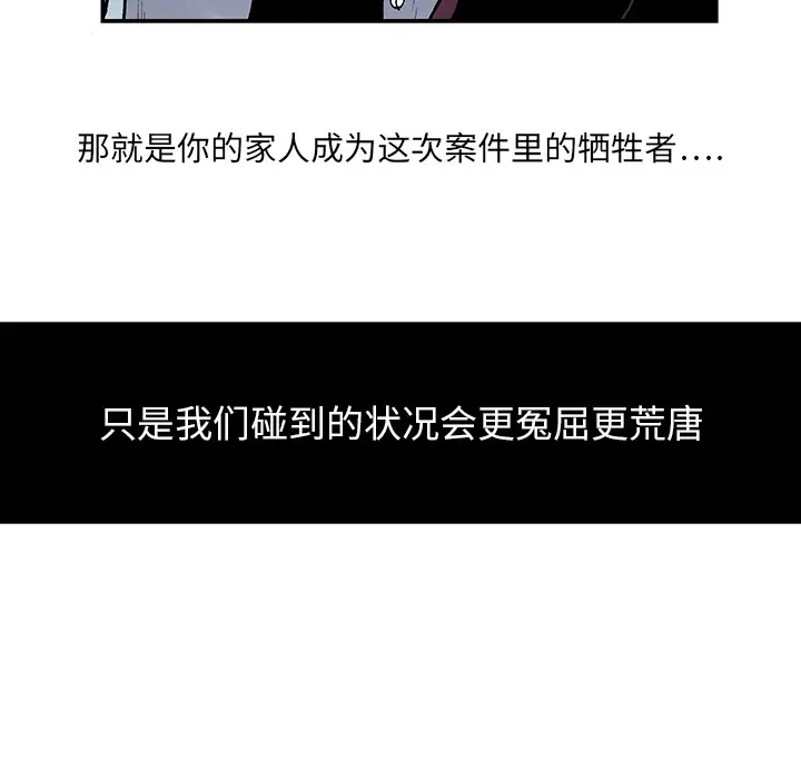 猎奇刑事第3话