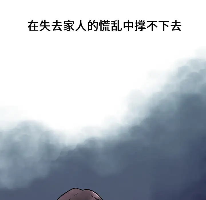 猎奇刑事第3话