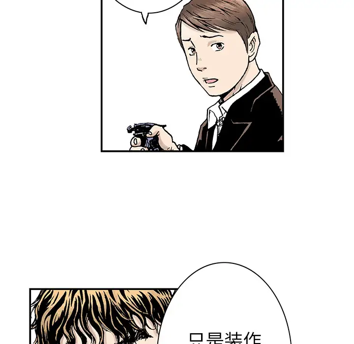 猎奇刑事第3话