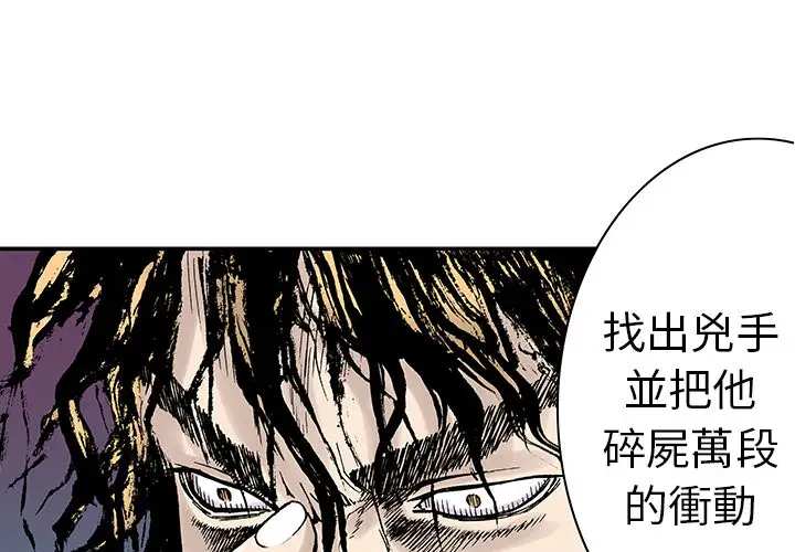 猎奇刑事第4话