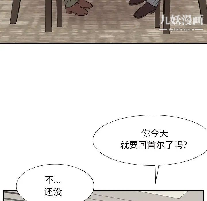 糖果戀人第42話