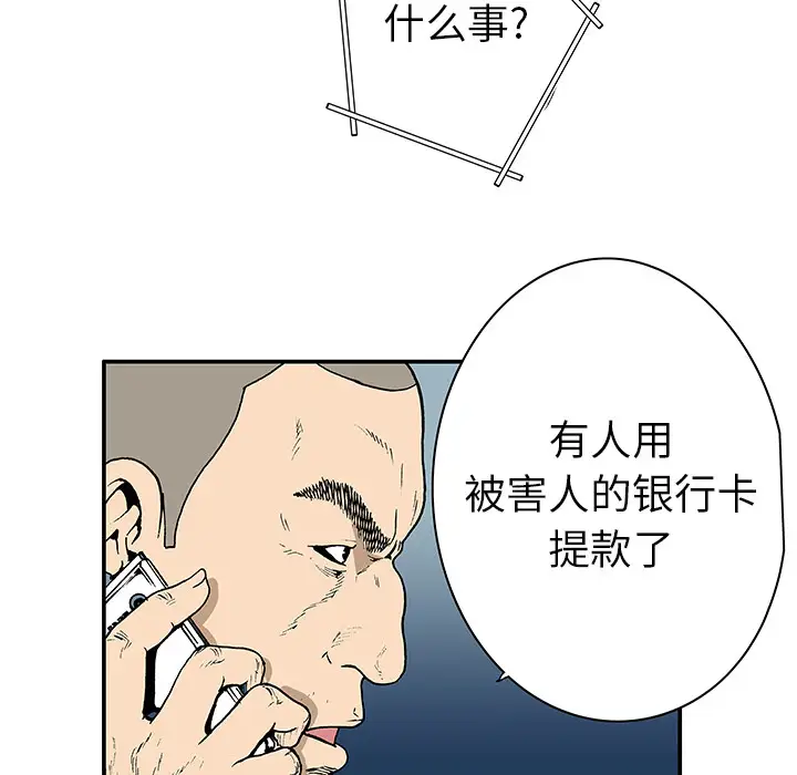 猎奇刑事第4话