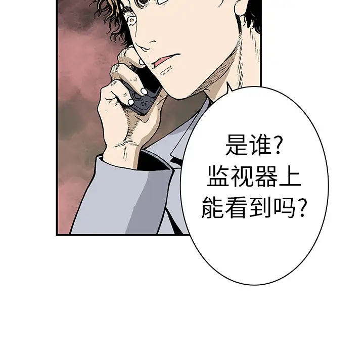 猎奇刑事第4话