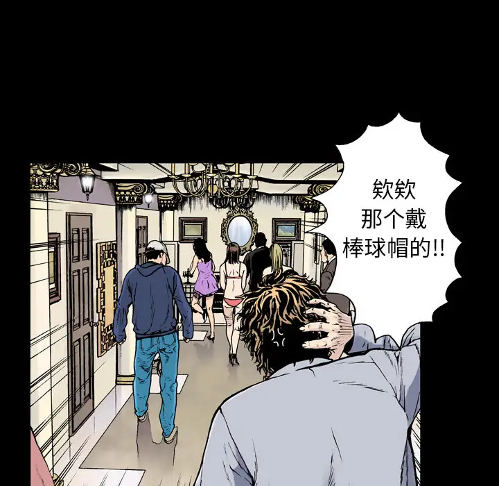 《猎奇刑事》第4话