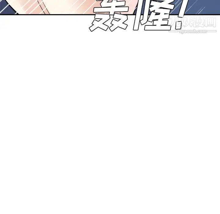 糖果戀人第43話
