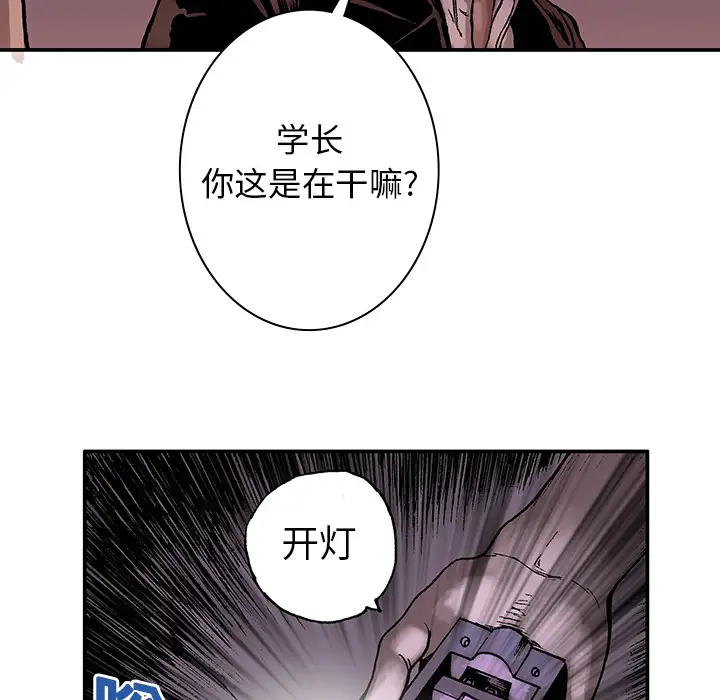 猎奇刑事第4话
