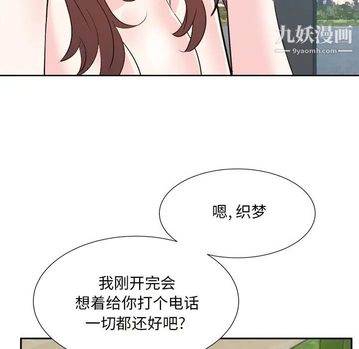糖果恋人第43话