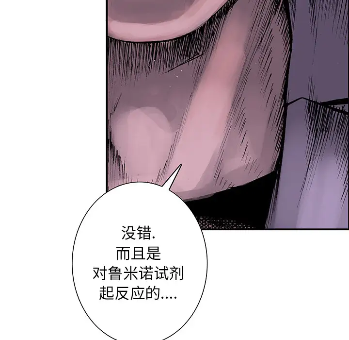 猎奇刑事第4话