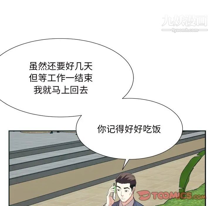 糖果恋人第43话