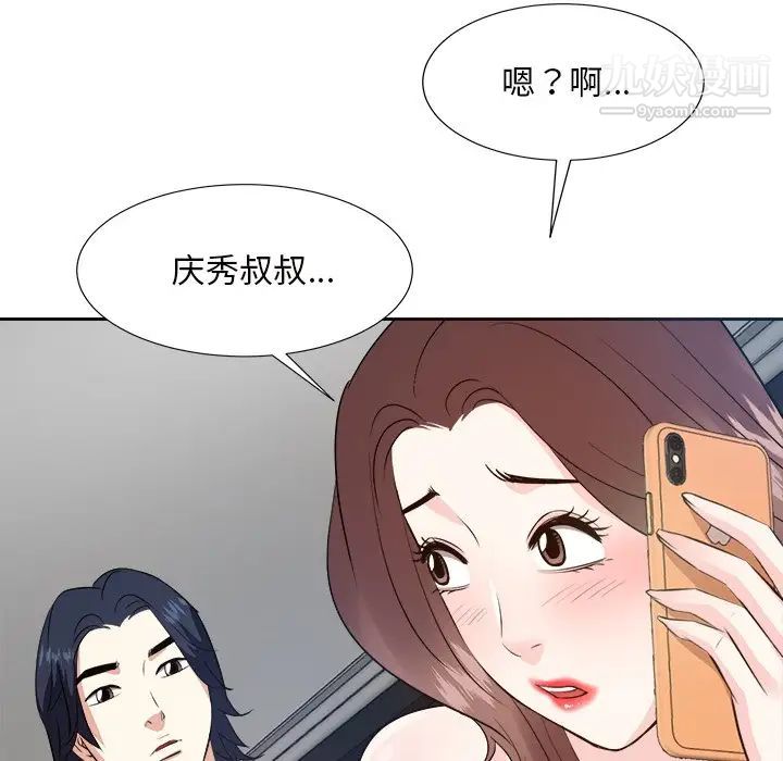 糖果恋人第43话
