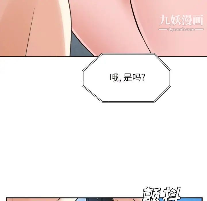 糖果恋人第43话