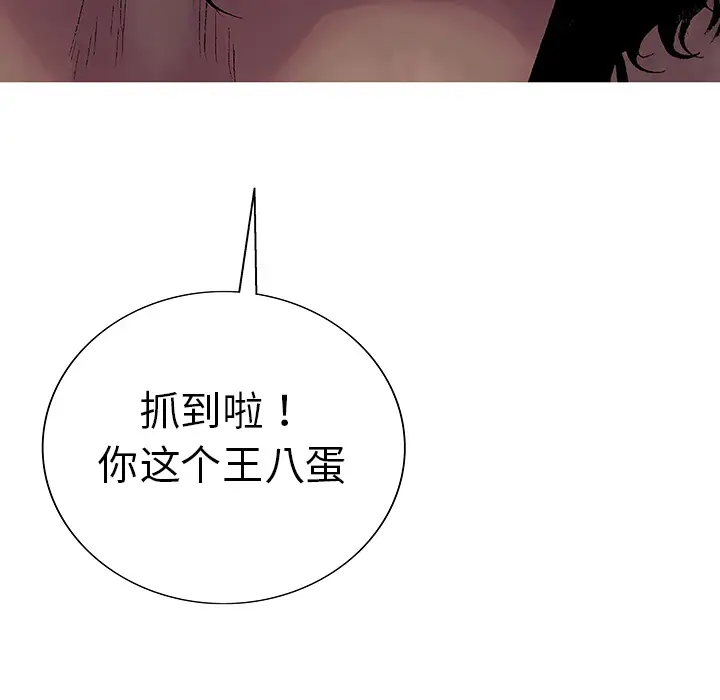猎奇刑事第5话
