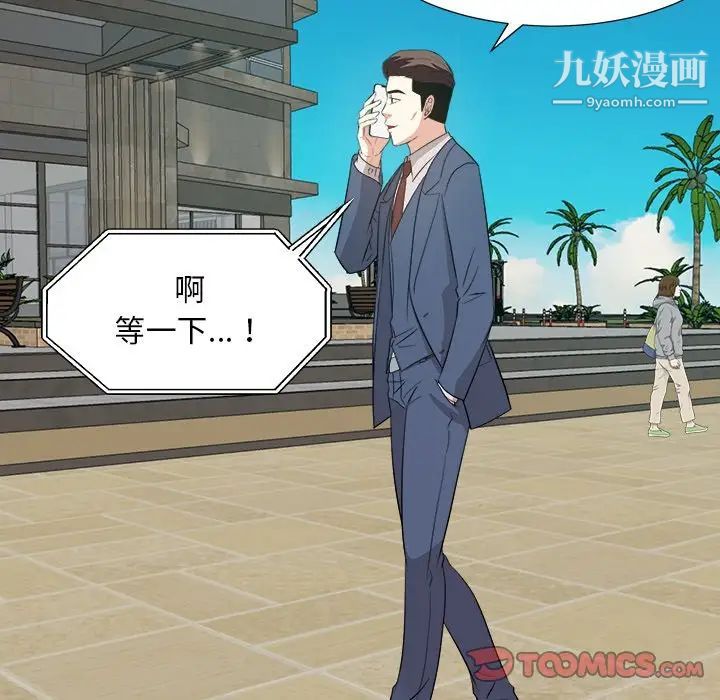 糖果戀人第43話