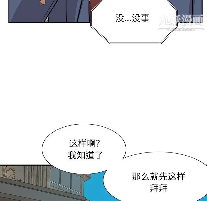 糖果恋人第43话