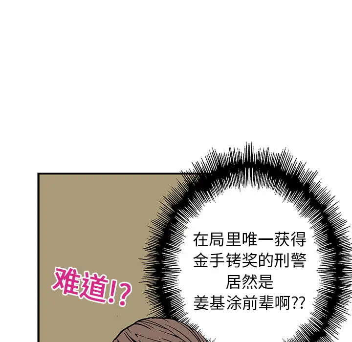 猎奇刑事第5话
