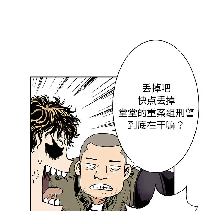 猎奇刑事第5话